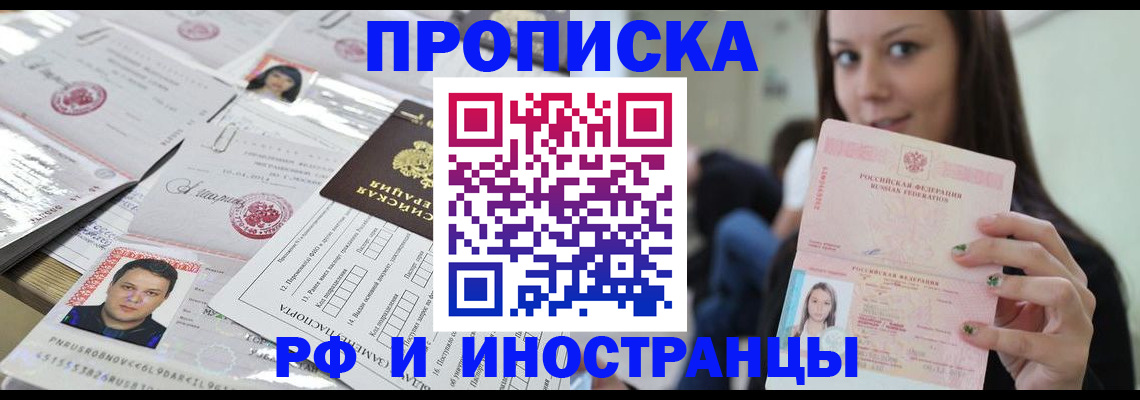 миграционный учет в Рудне