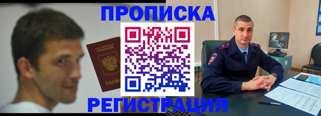 временная регистрация адрес в Рудне